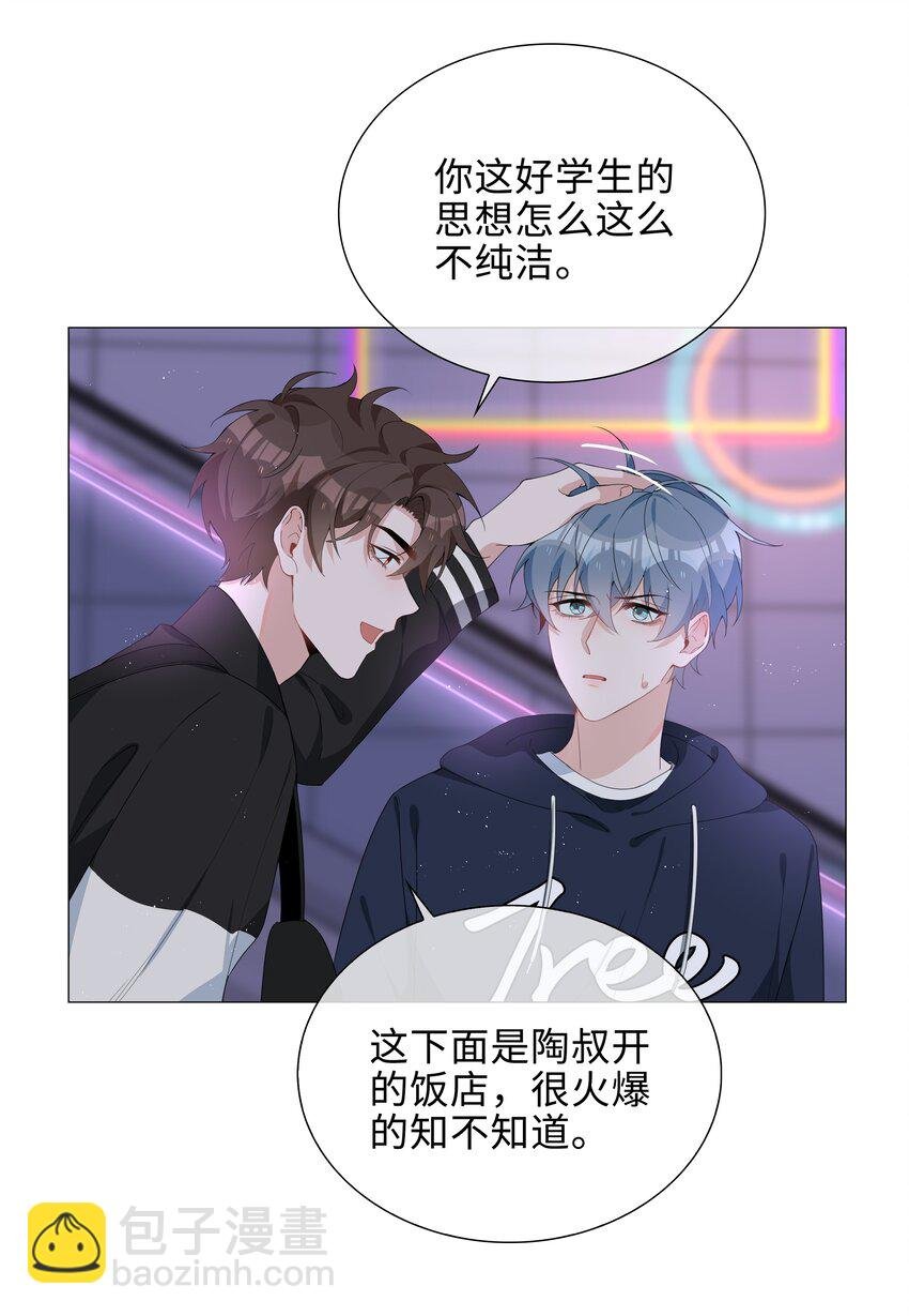 029 调戏