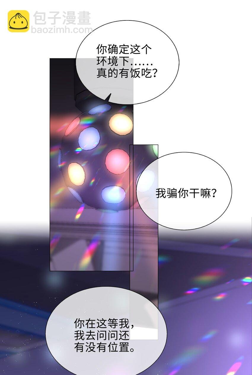 029 调戏