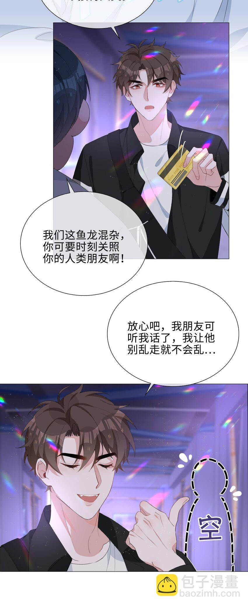 029 调戏
