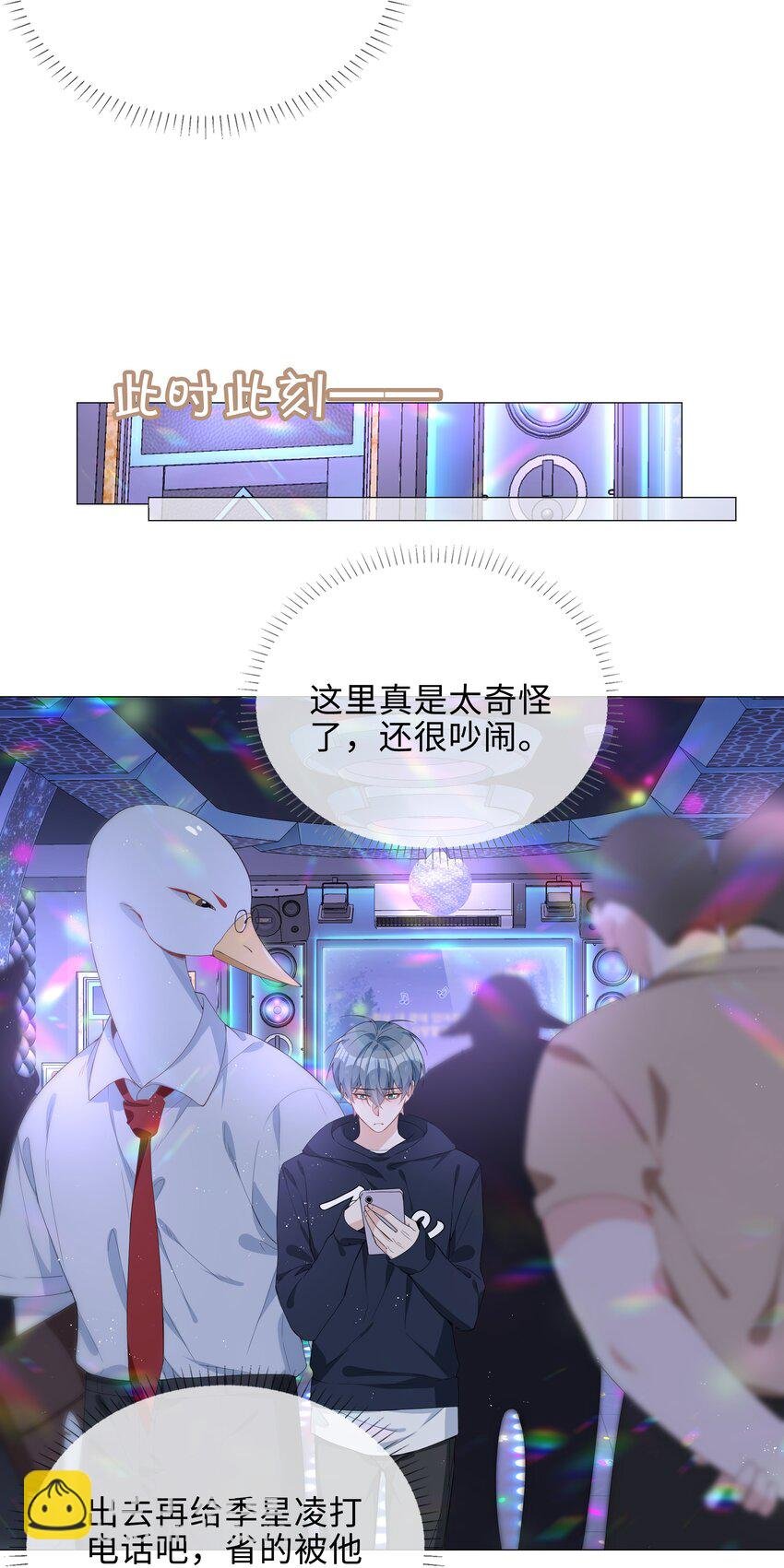 029 调戏