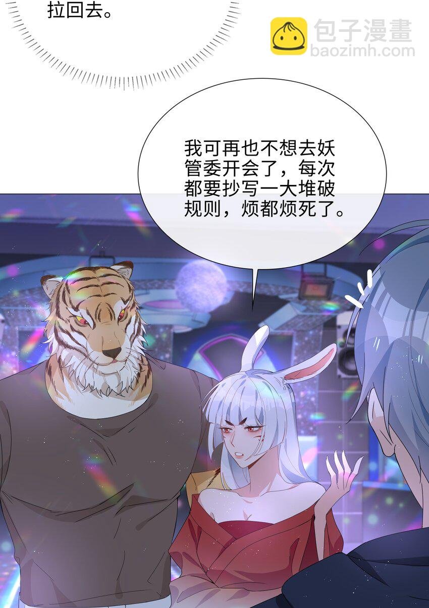 029 调戏