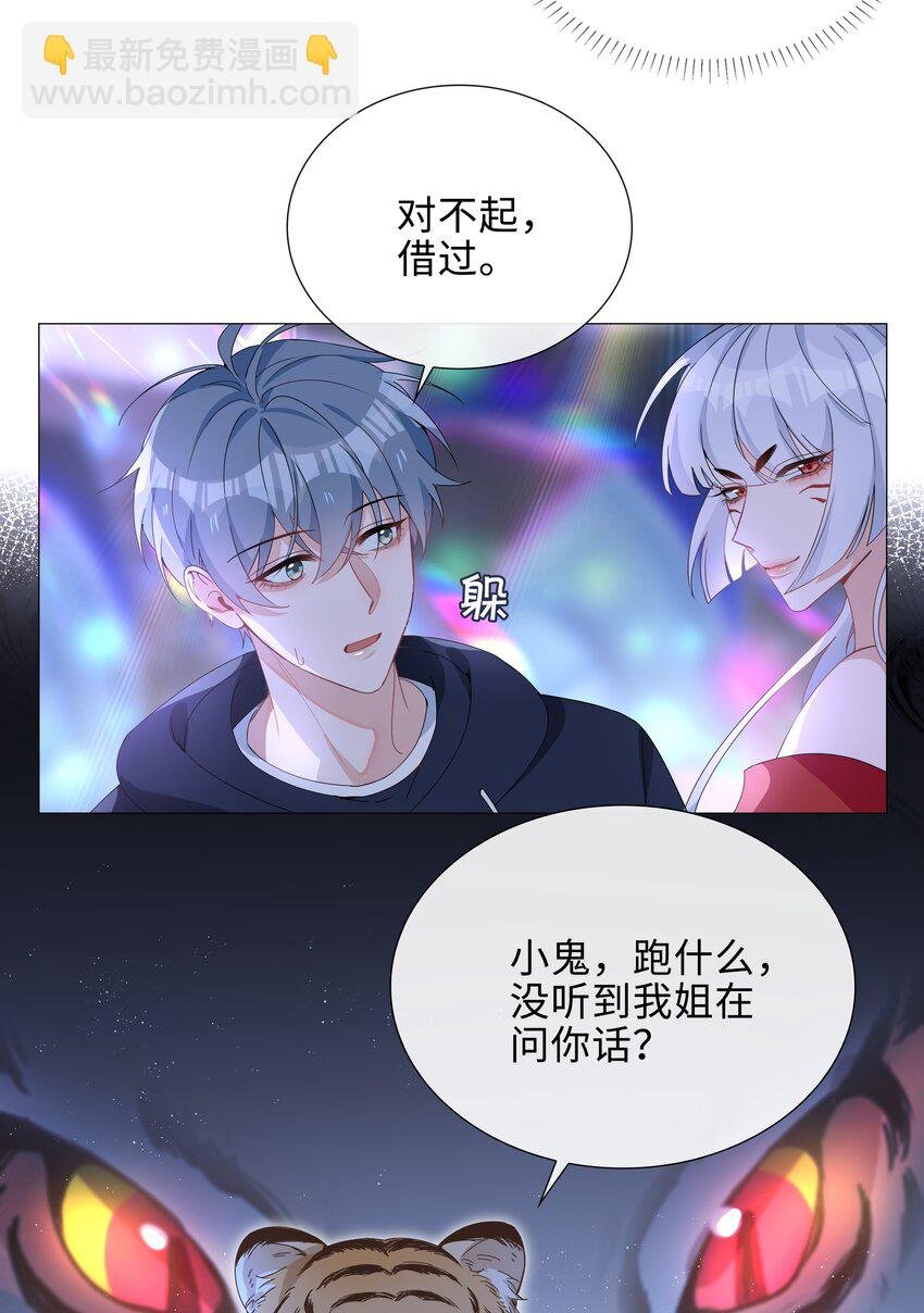 029 调戏