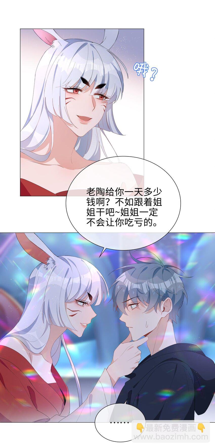 029 调戏