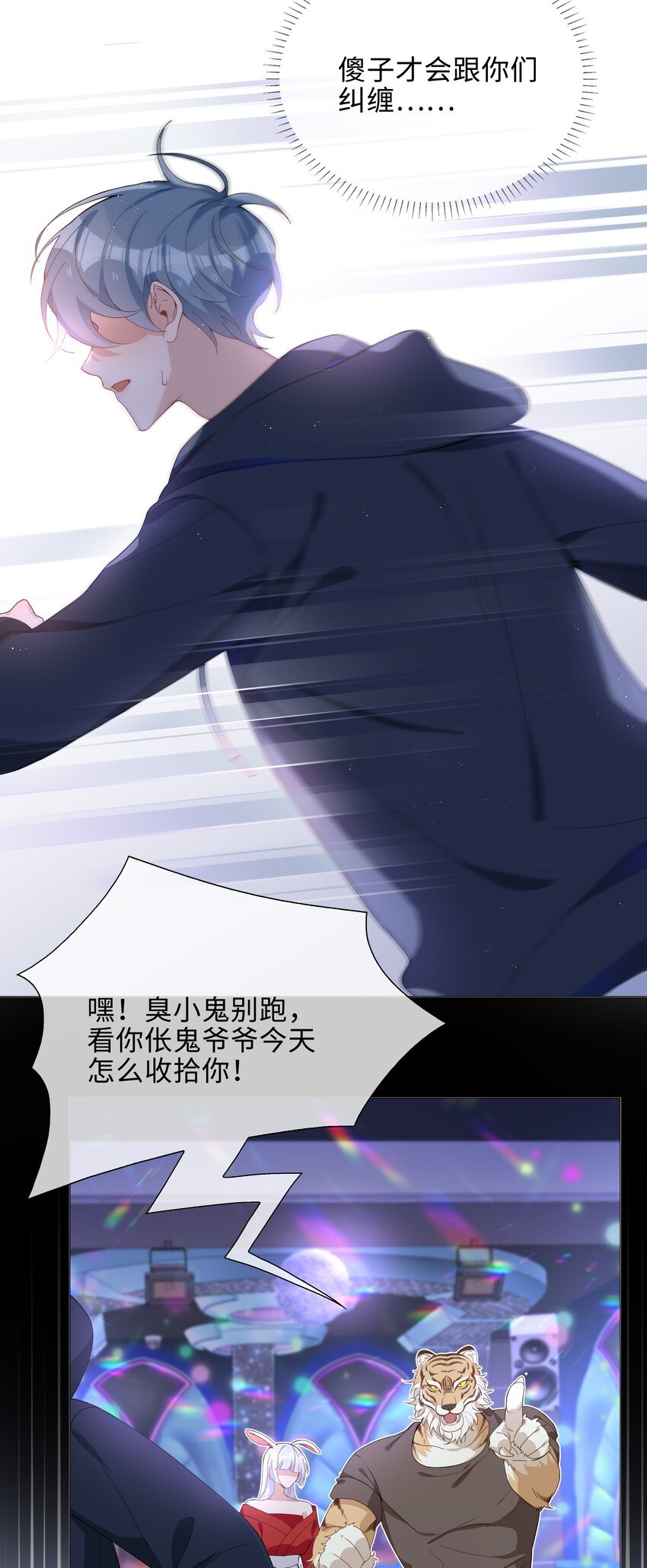 029 调戏
