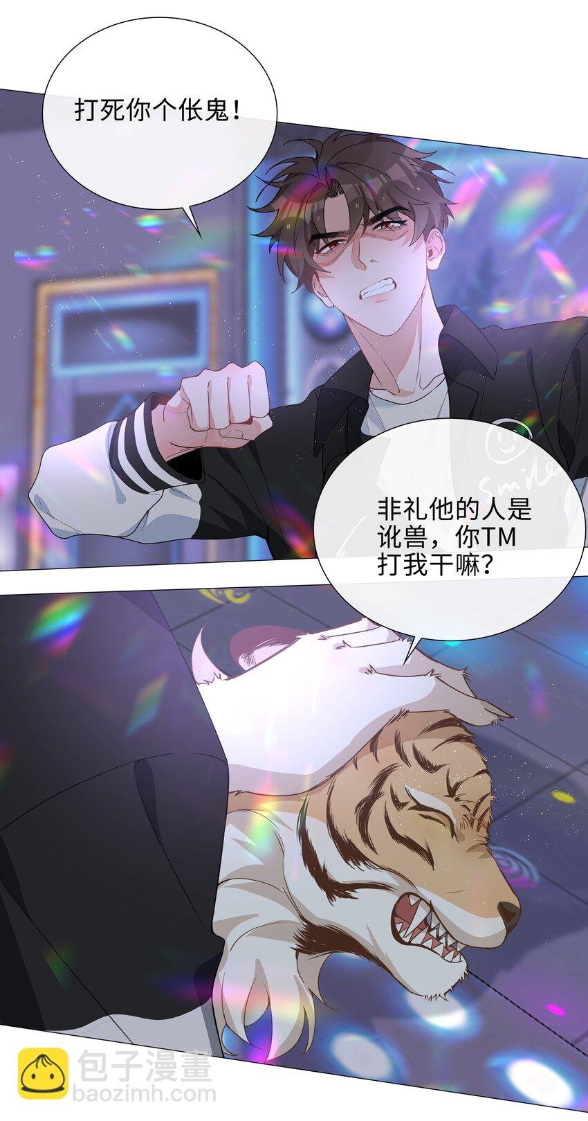 029 调戏