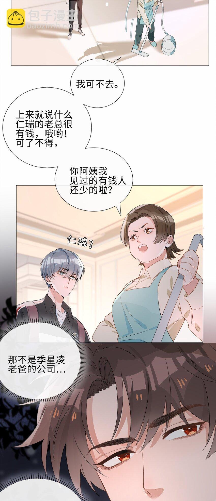 003 命中注定的冤家