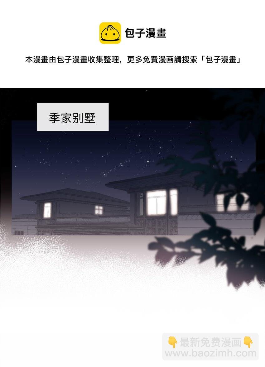 003 命中注定的冤家