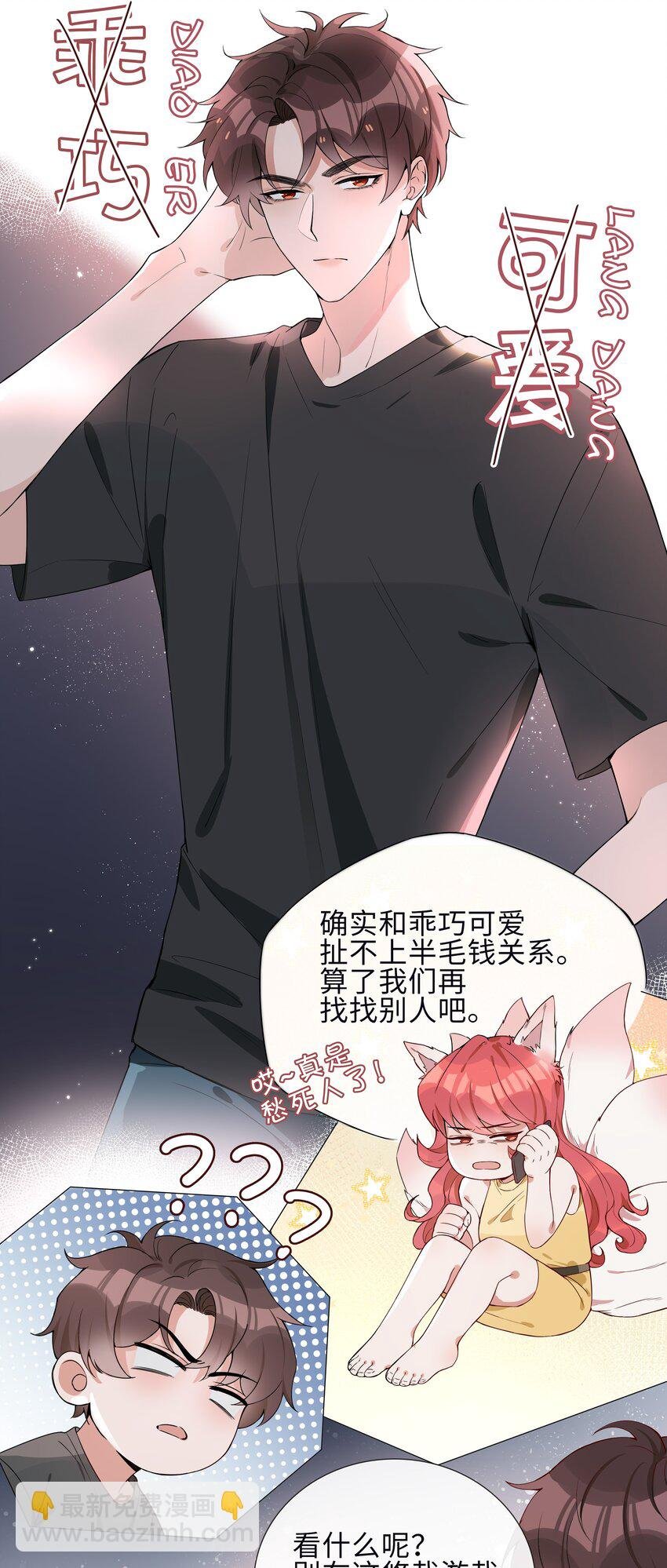 003 命中注定的冤家