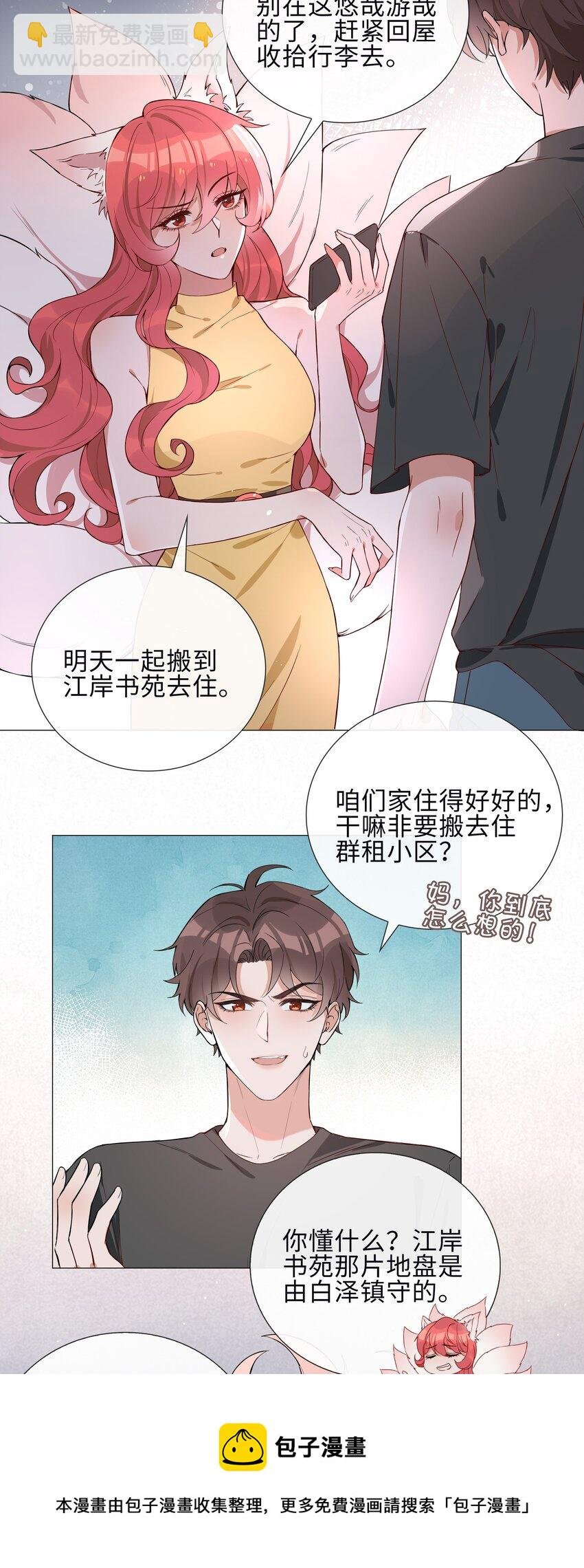 003 命中注定的冤家