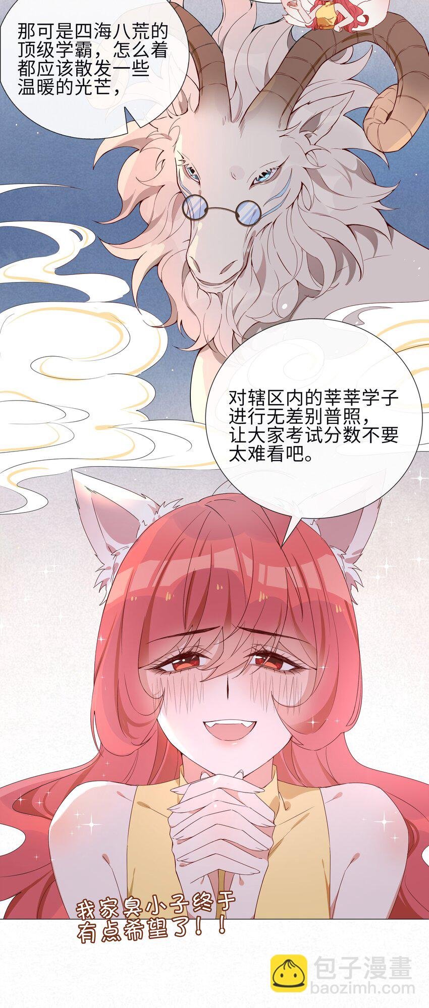 003 命中注定的冤家