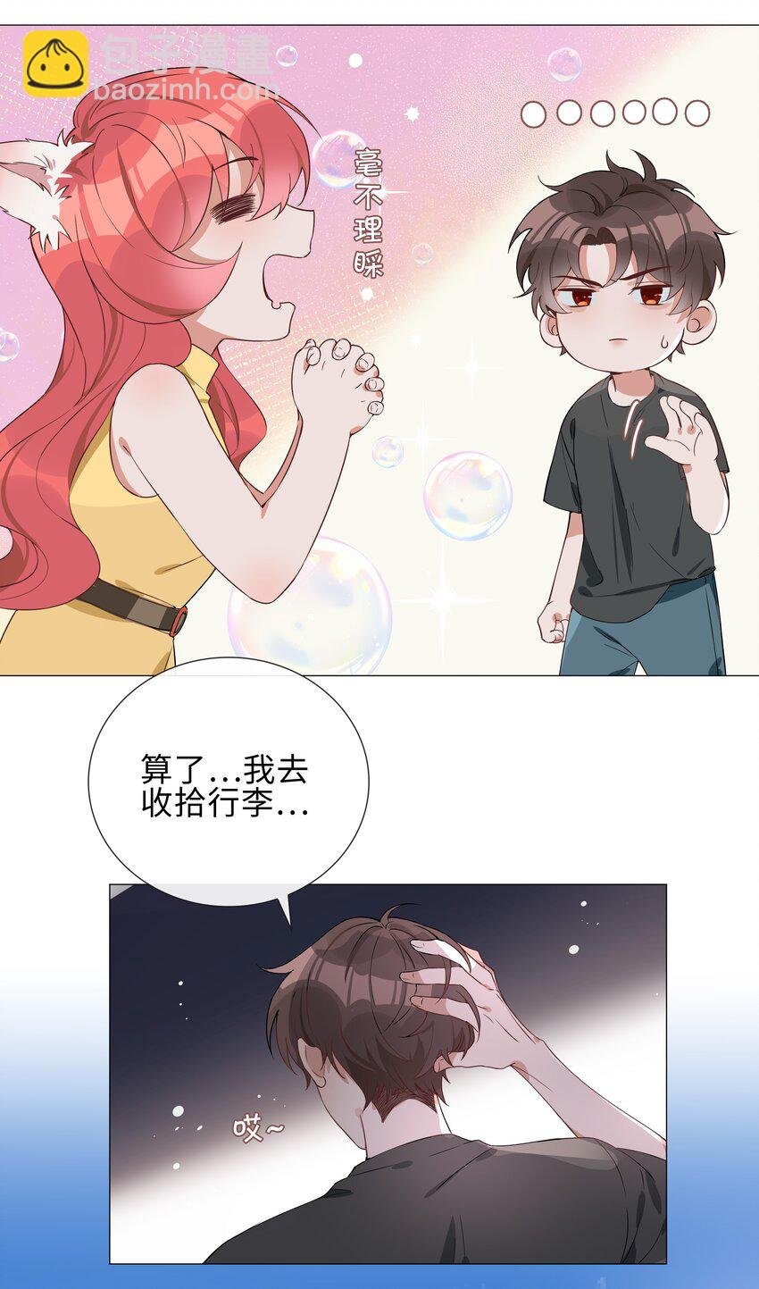 003 命中注定的冤家