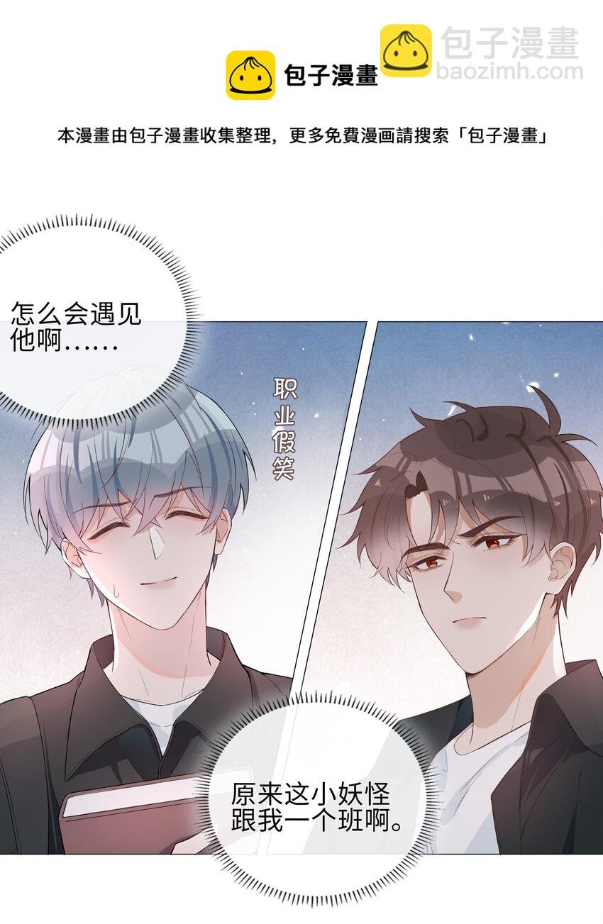 003 命中注定的冤家