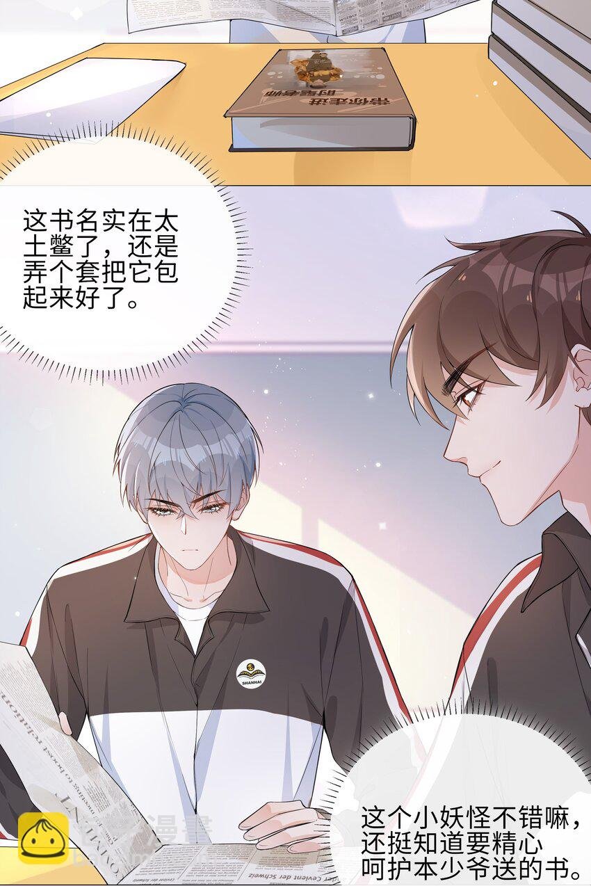 003 命中注定的冤家