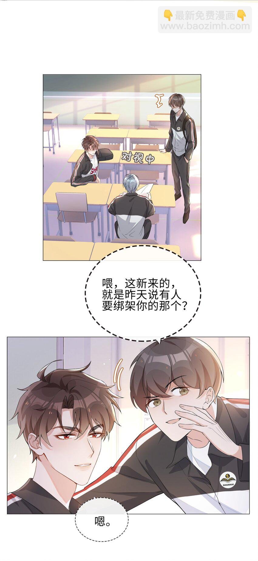 003 命中注定的冤家