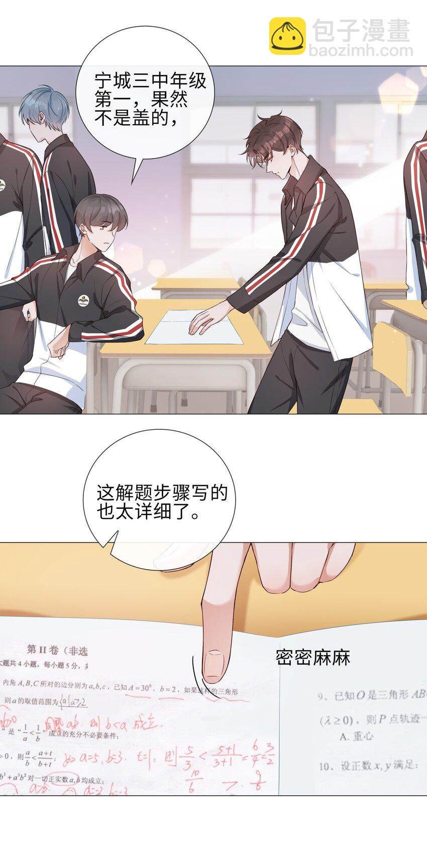 003 命中注定的冤家