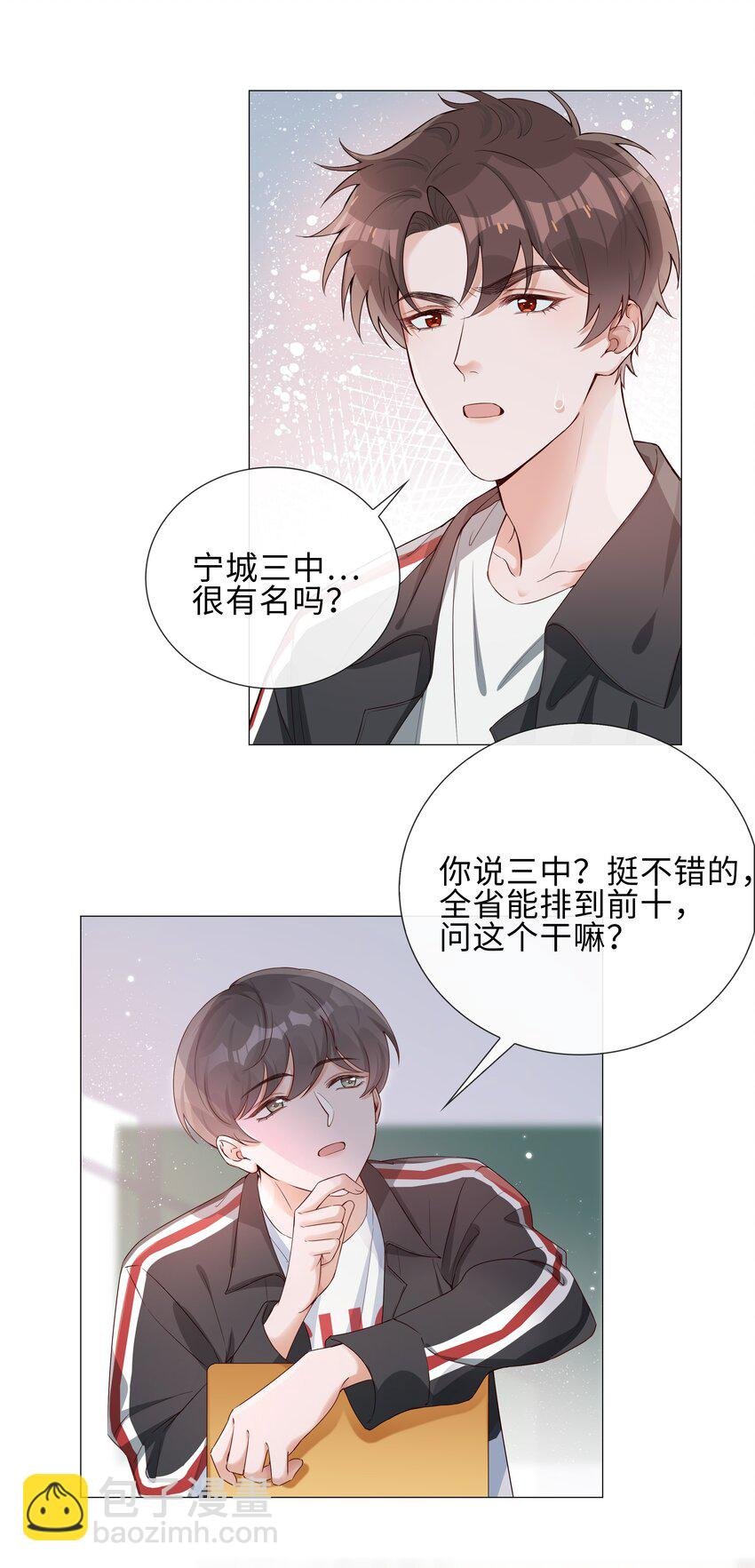 003 命中注定的冤家
