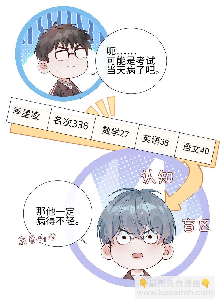 003 命中注定的冤家