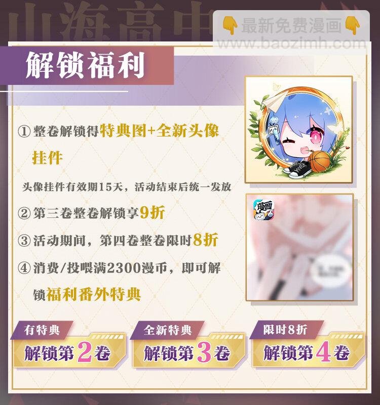开卷福利 主笔签绘\/福利番外\/头像挂件…