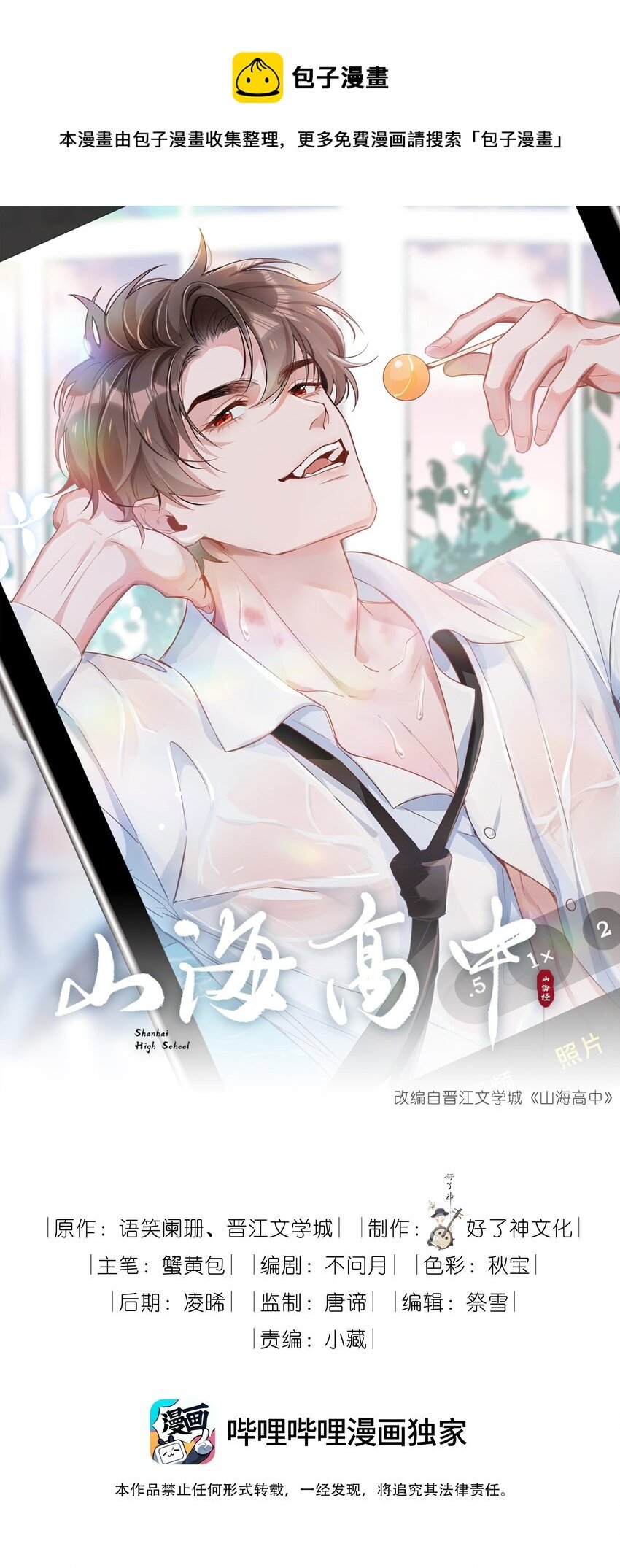 034 仇人相见
