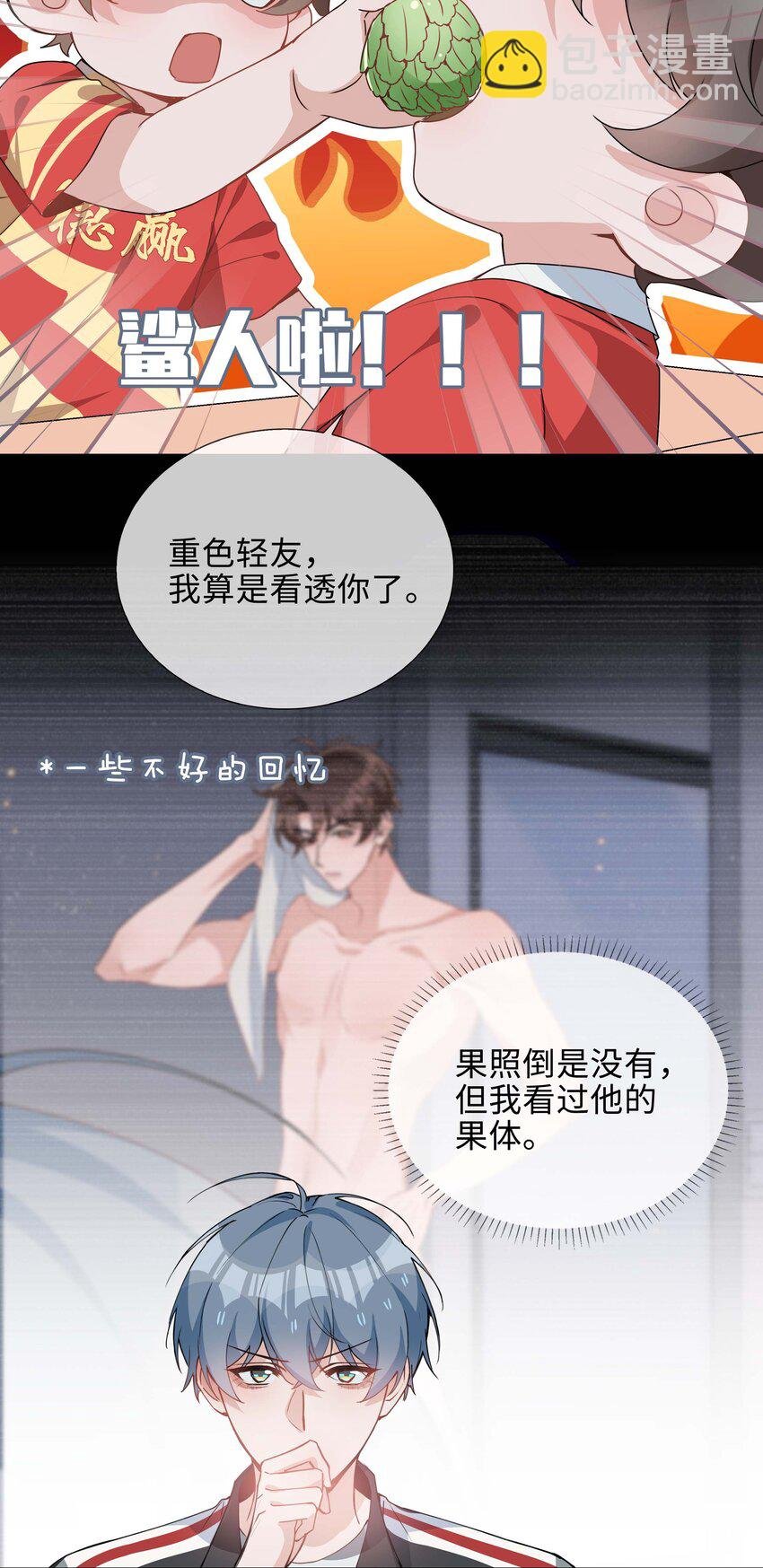 034 仇人相见
