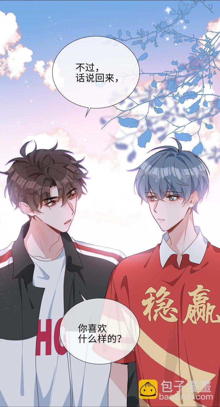 036 你喜欢什么类型的？