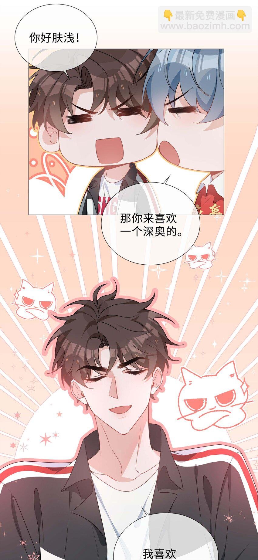 036 你喜欢什么类型的？