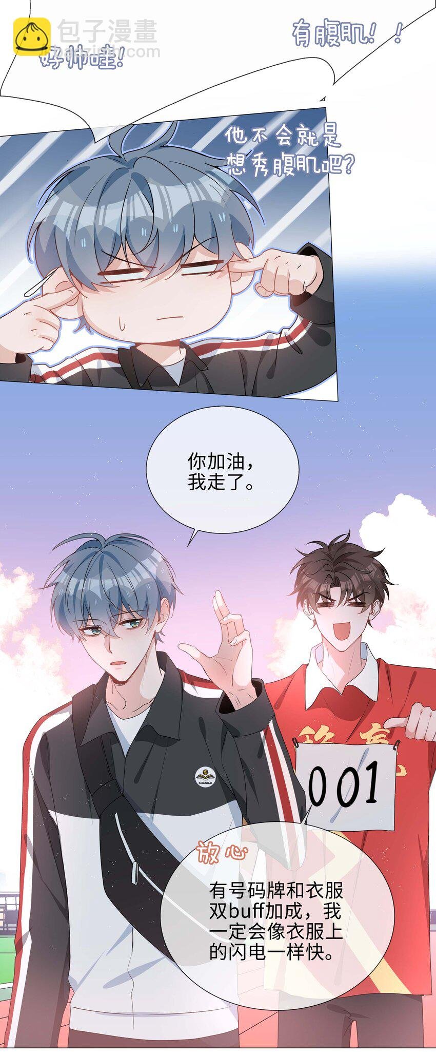 036 你喜欢什么类型的？