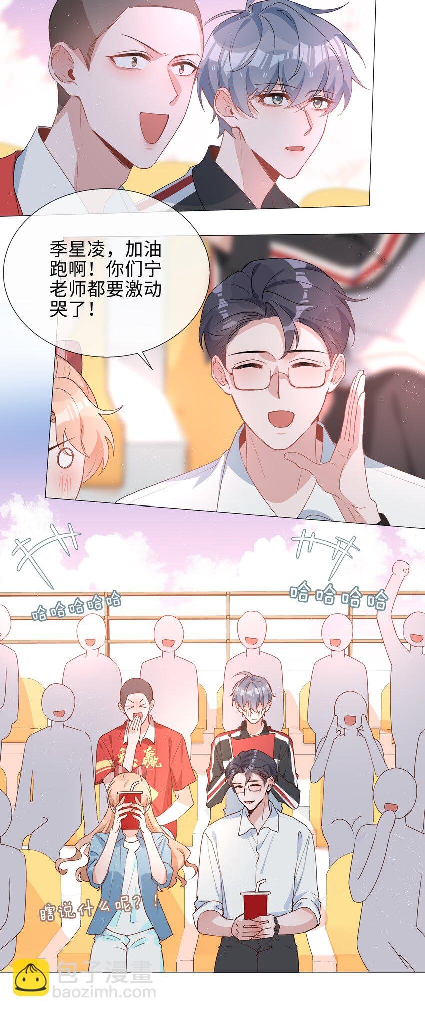 036 你喜欢什么类型的？