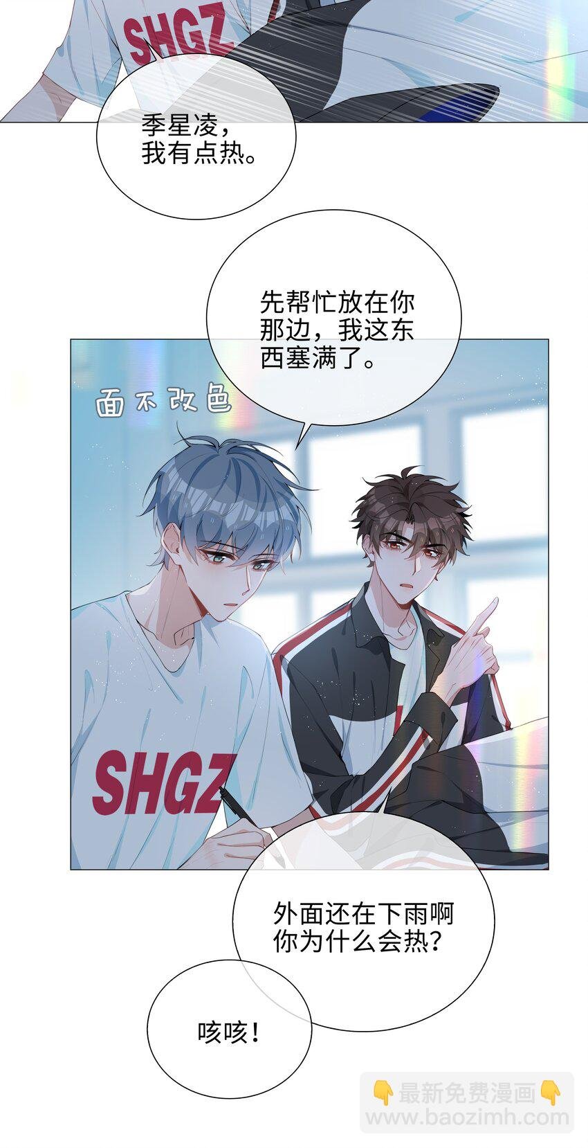 039 为小林老师哐哐撞大墙
