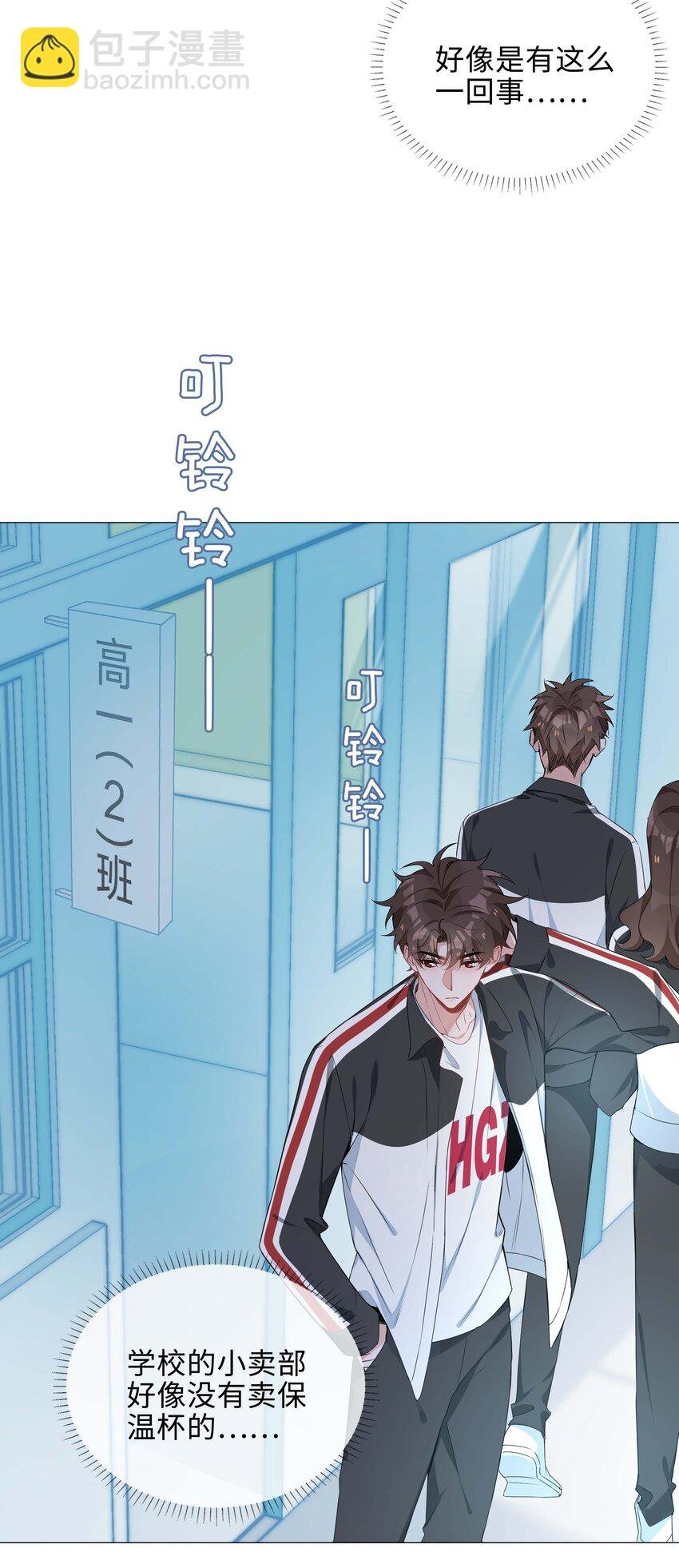 039 为小林老师哐哐撞大墙