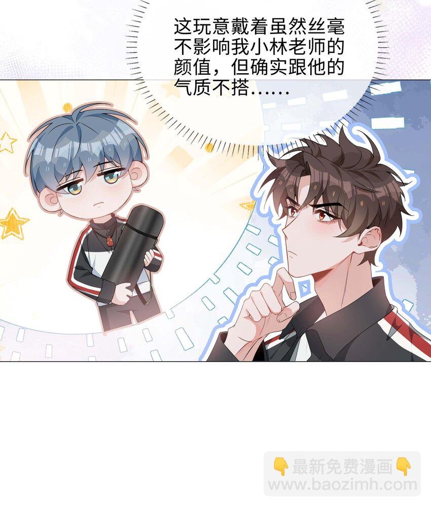039 为小林老师哐哐撞大墙