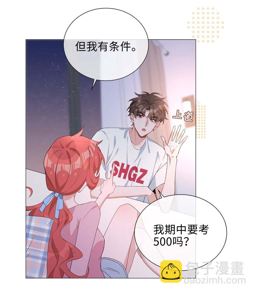 039 为小林老师哐哐撞大墙