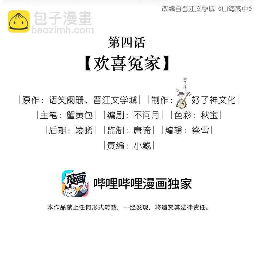 004 欢喜冤家