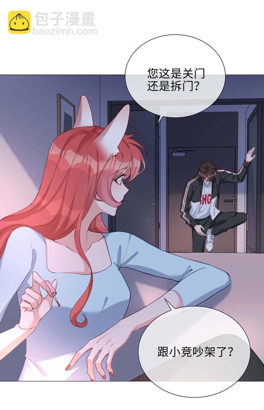 041 闹别扭二人组