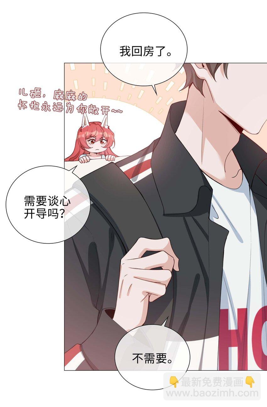 041 闹别扭二人组