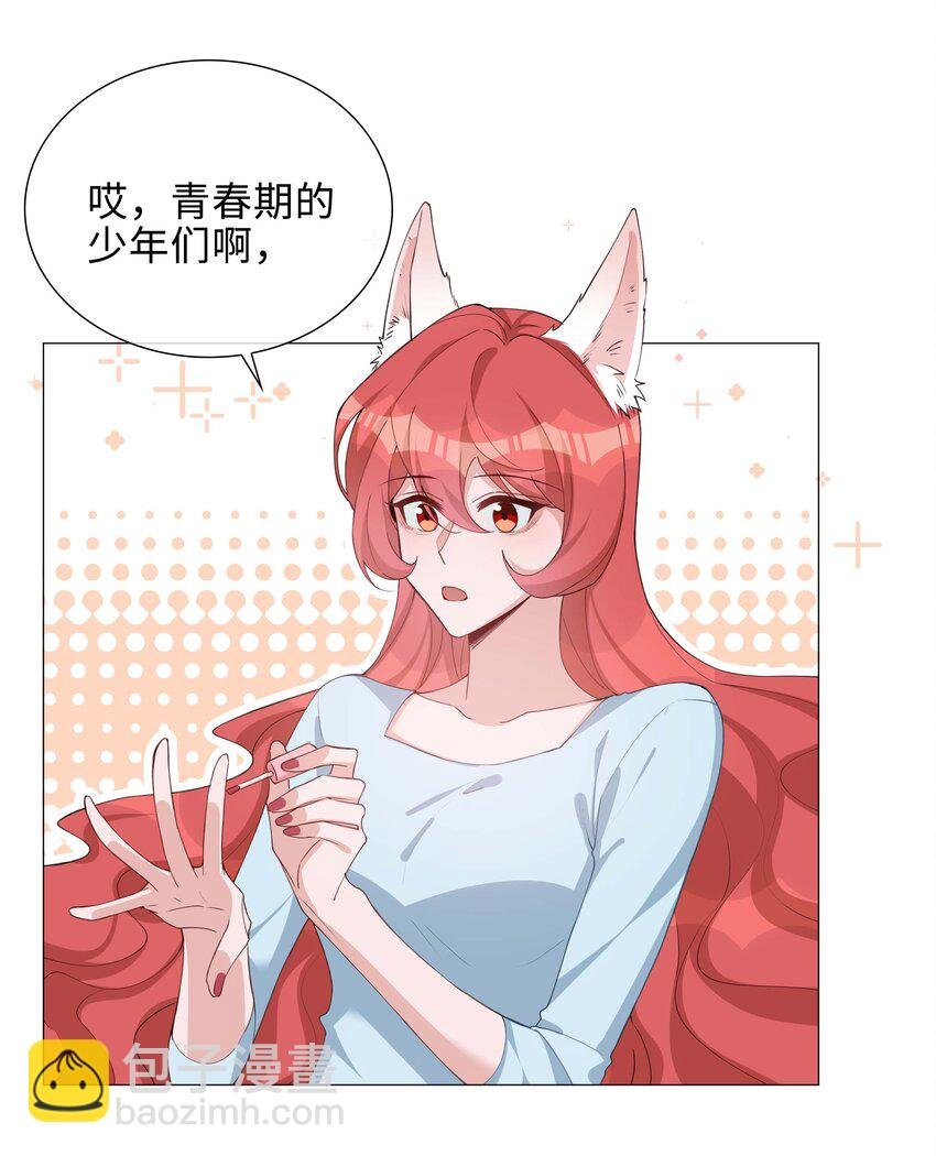 041 闹别扭二人组