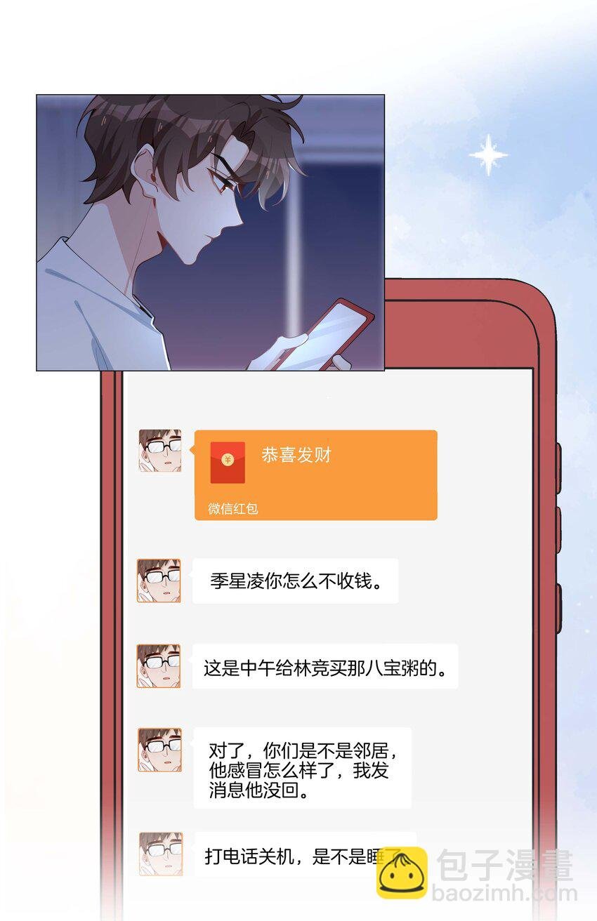 041 闹别扭二人组