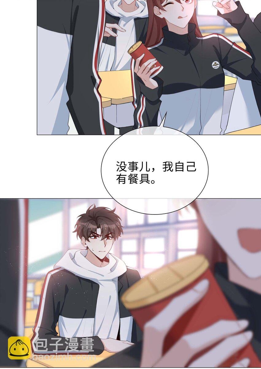 041 闹别扭二人组