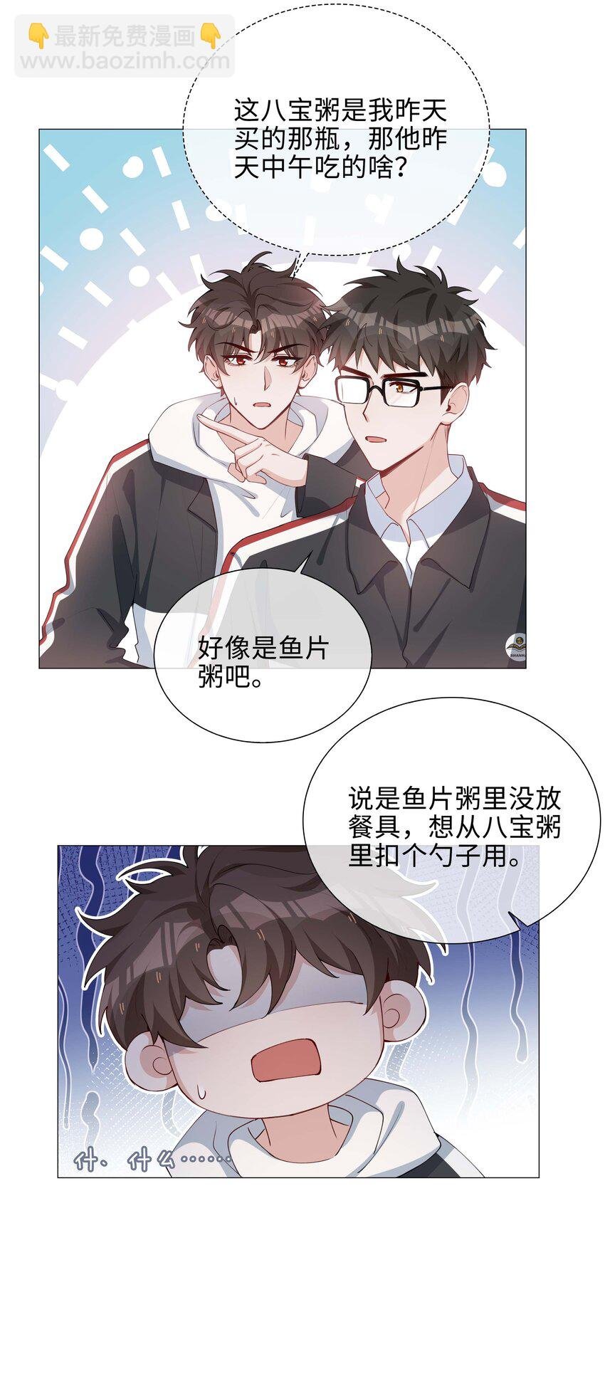 041 闹别扭二人组