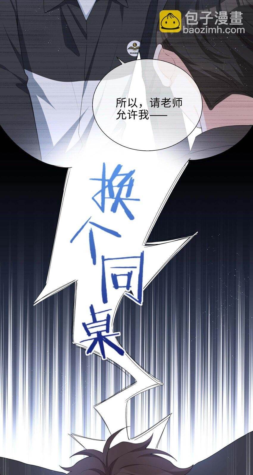 041 闹别扭二人组