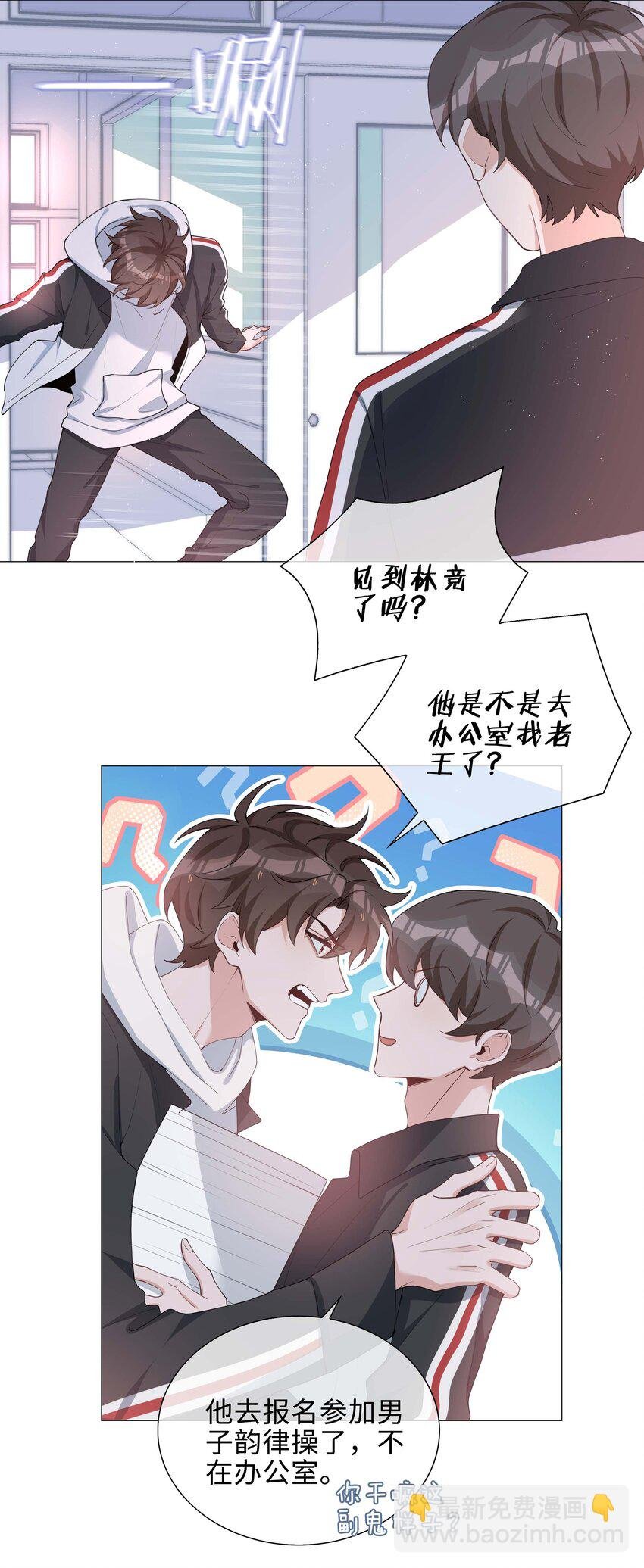 041 闹别扭二人组