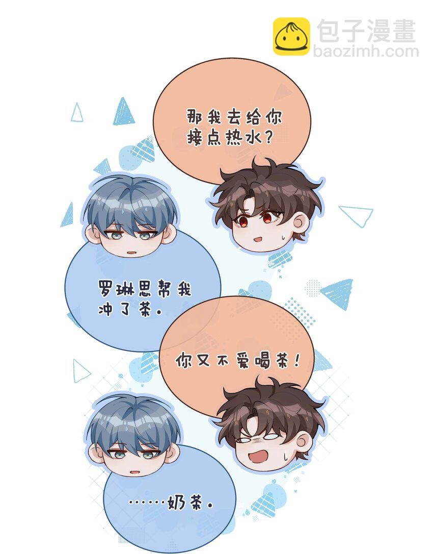 041 闹别扭二人组