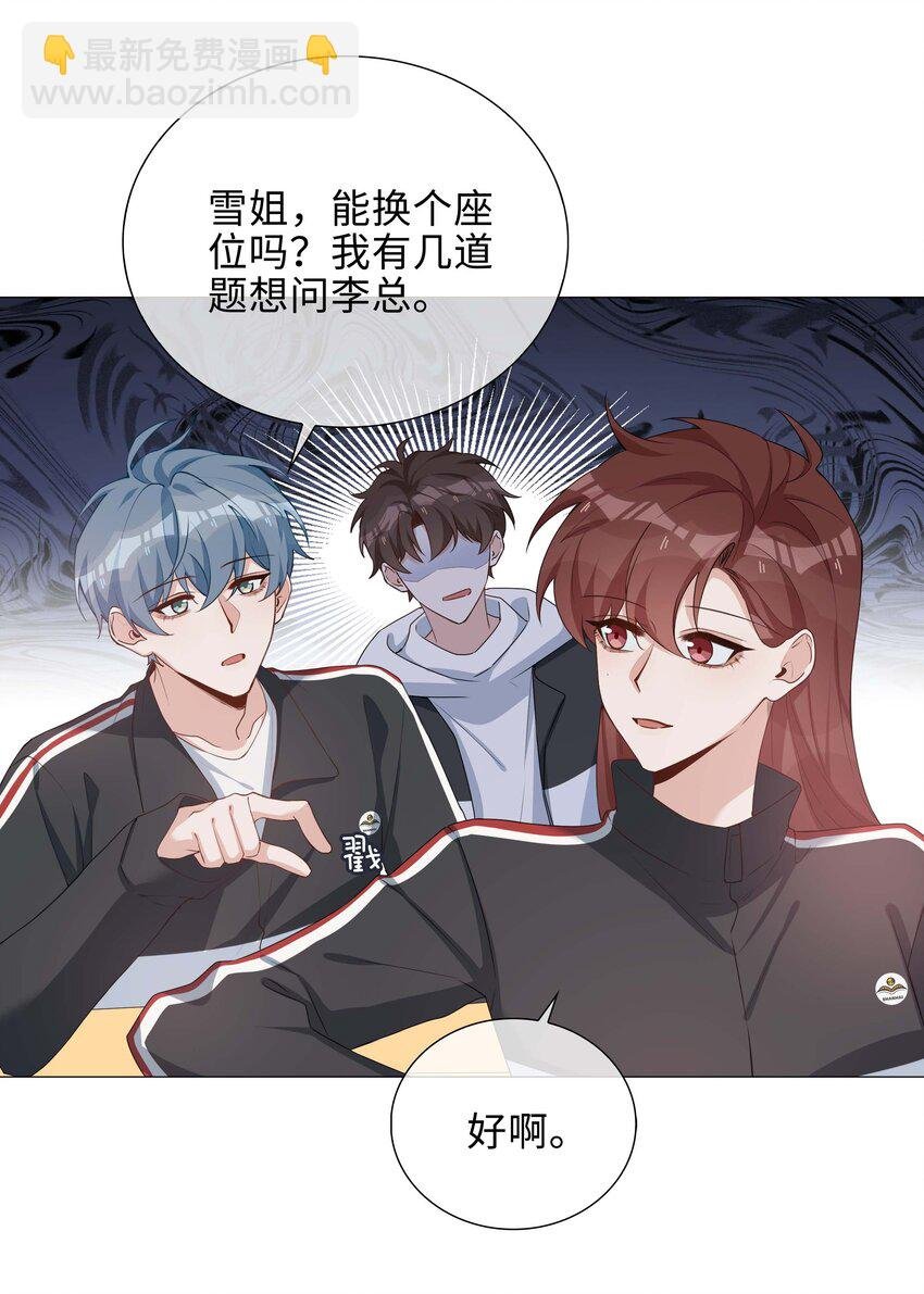 041 闹别扭二人组