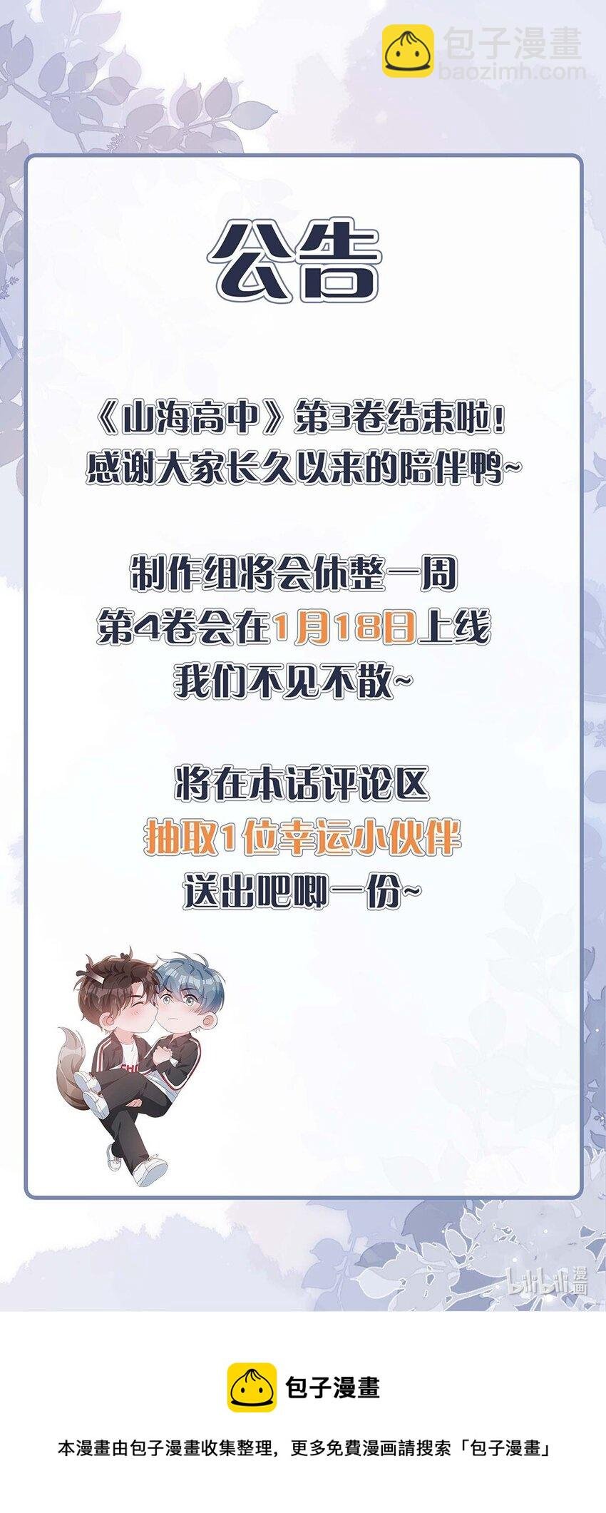041 闹别扭二人组