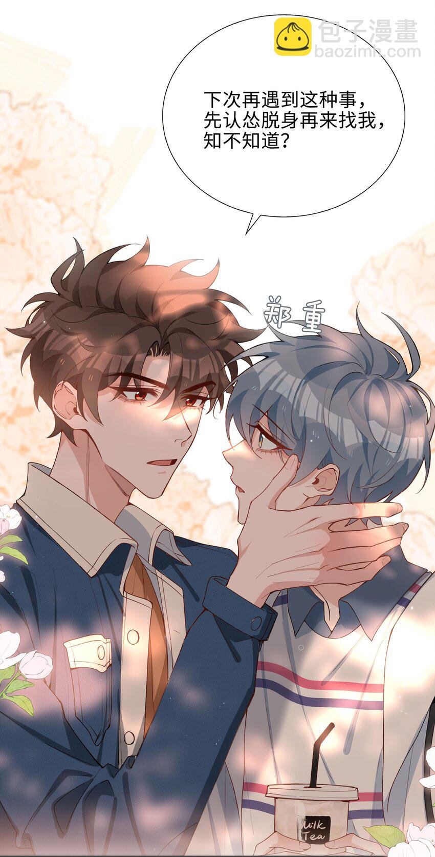 047 爱的关怀