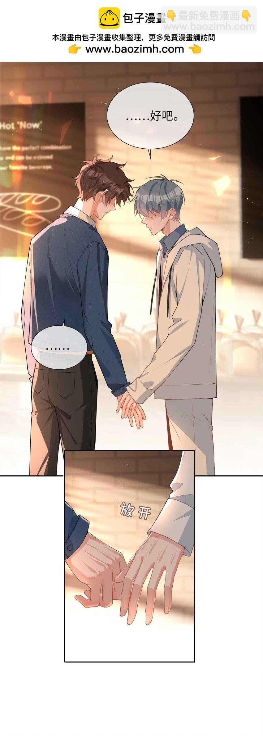 050 我等你