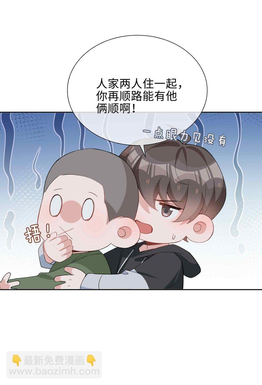 050 我等你