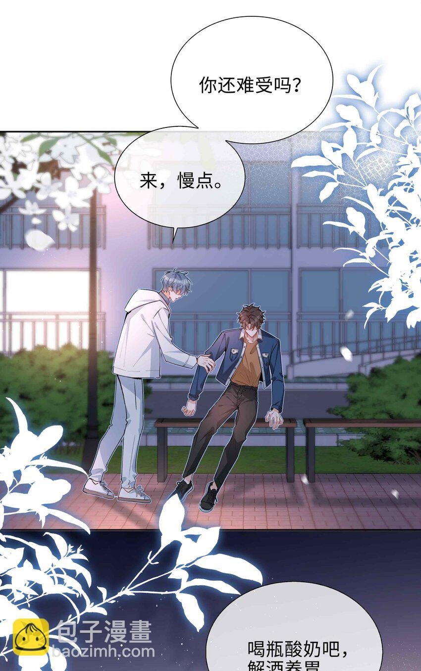 050 我等你
