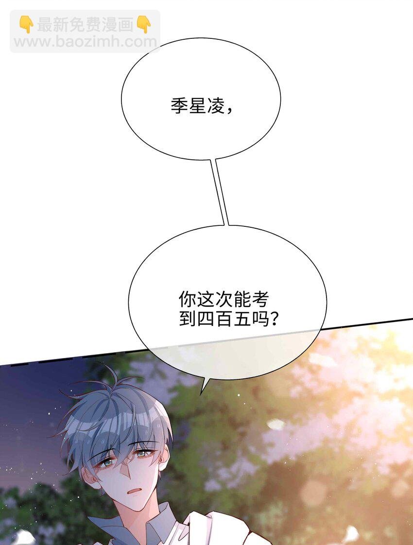 050 我等你