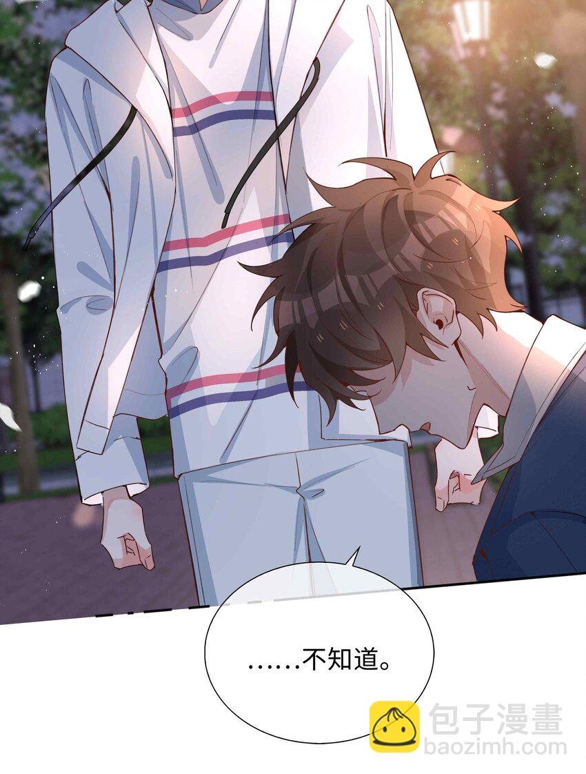 050 我等你